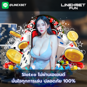 slotxo ไม่ผ่านเอเยนต์