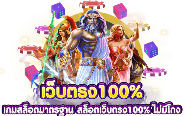 ทางเข้าเล่น pg slot