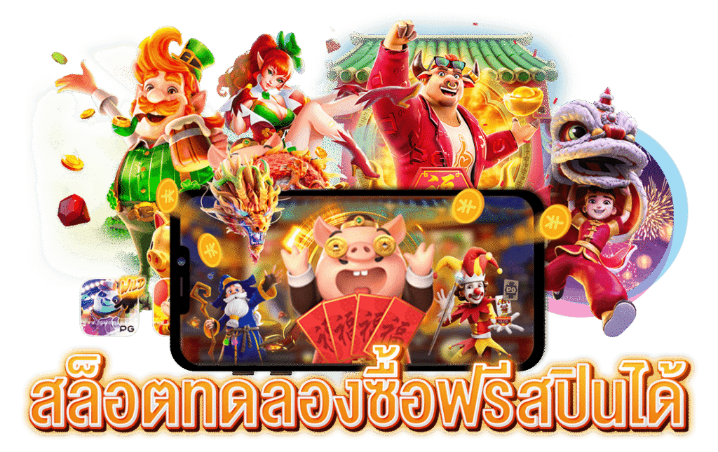 ฝาก5รับ50