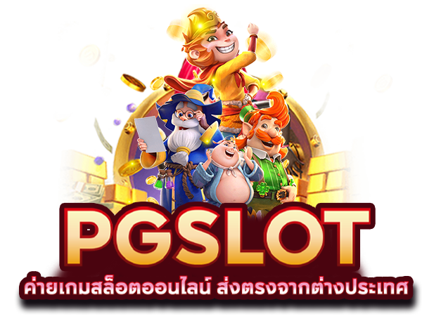 รวมเครดิตฟรี