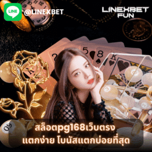 สล็อตpg168เว็บตรง