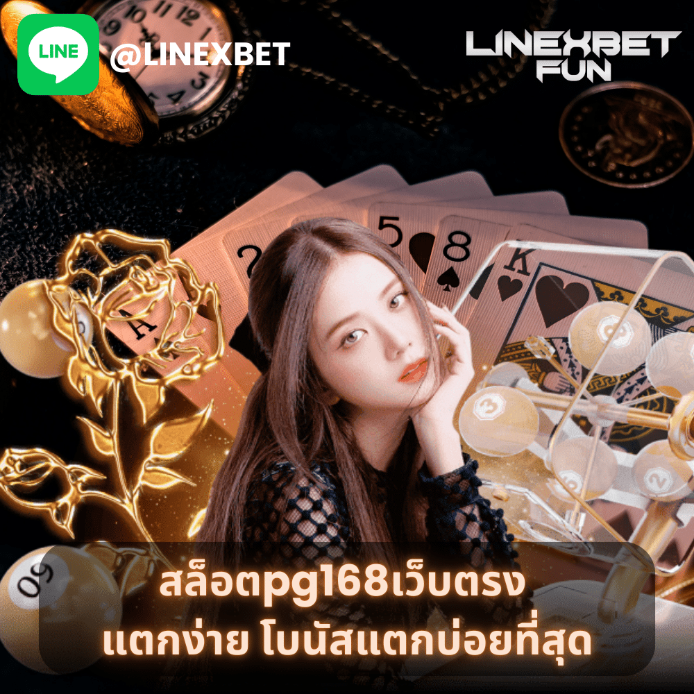 สล็อตpg168เว็บตรง