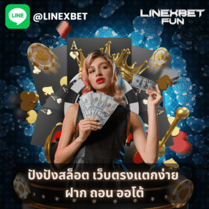 ปังปังสล็อต