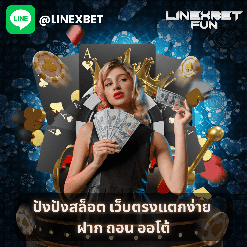 ปังปังสล็อต