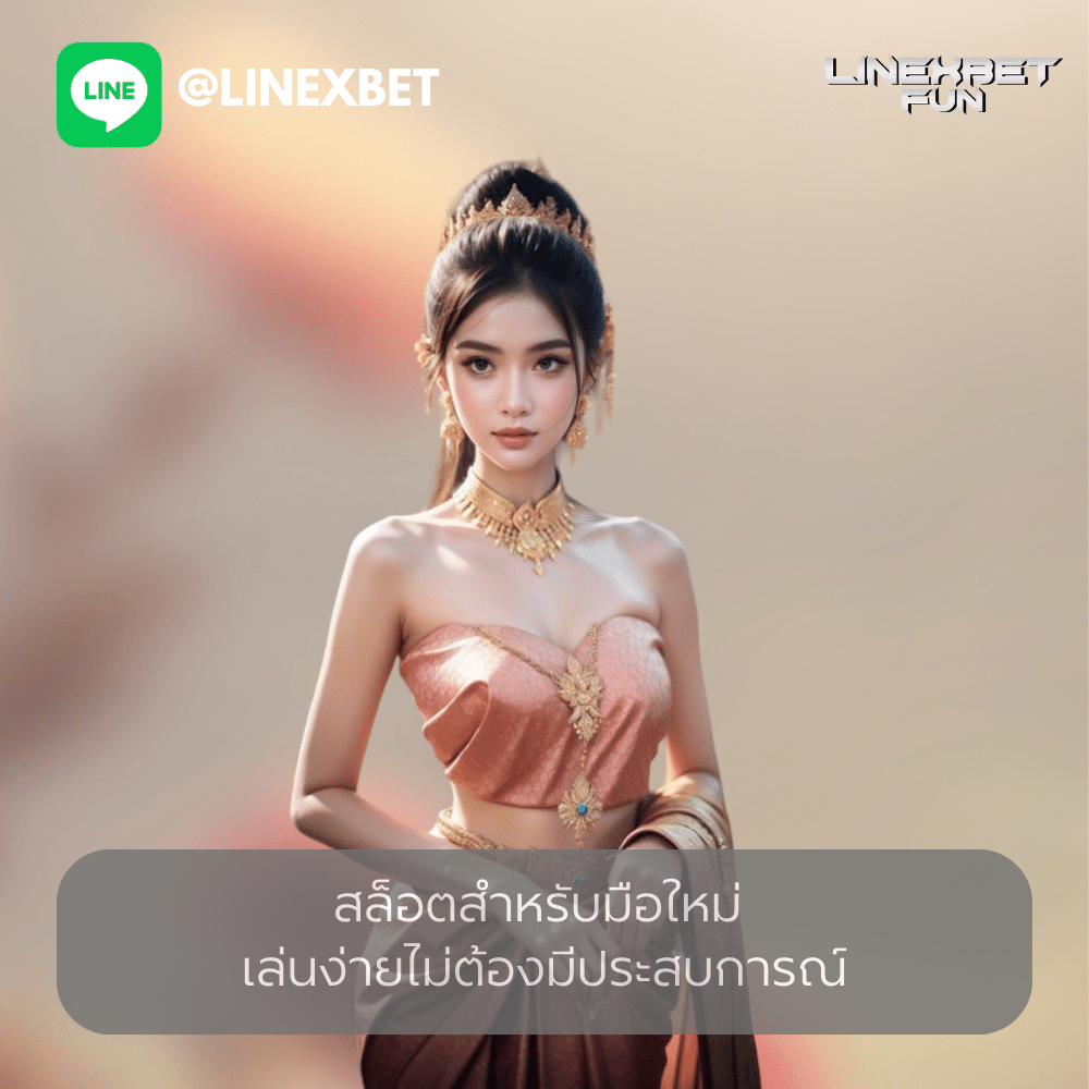 สล็อตสำหรับมือใหม่