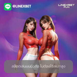 สล็อตเล่นบนมือถือ