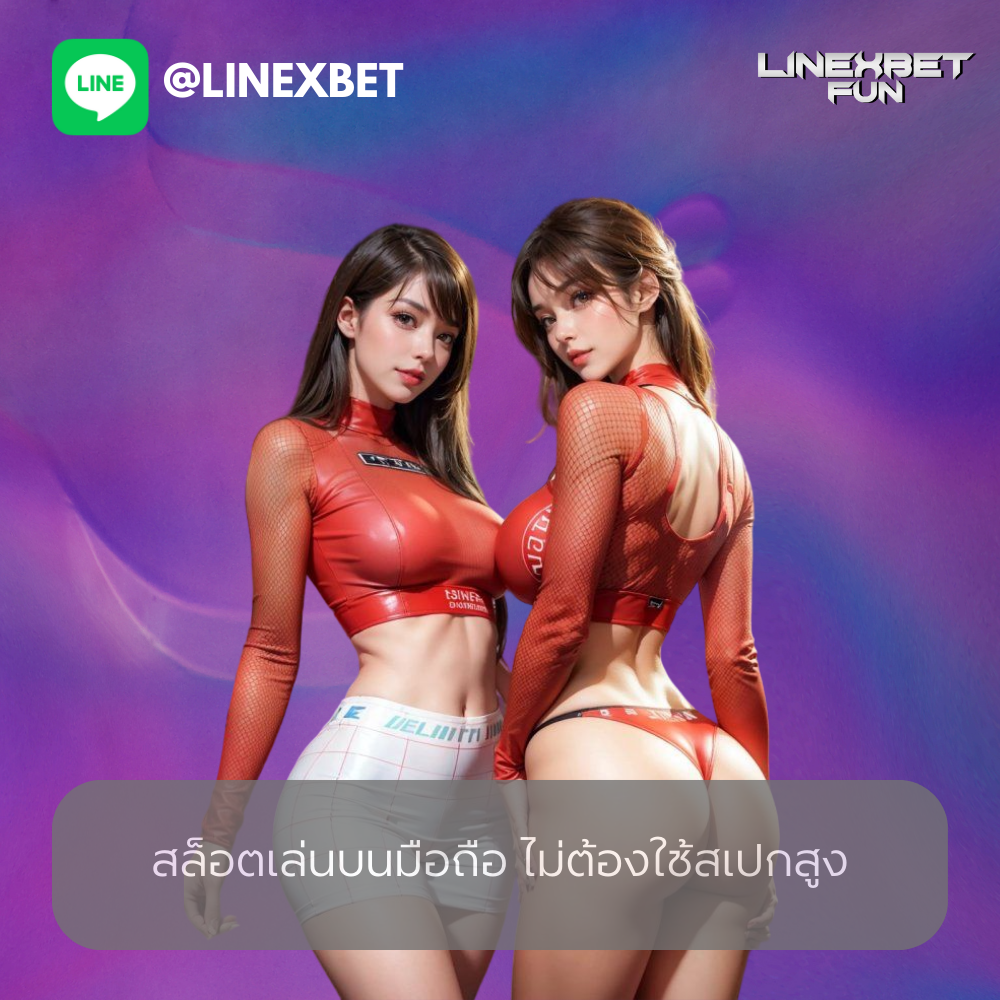 สล็อตเล่นบนมือถือ