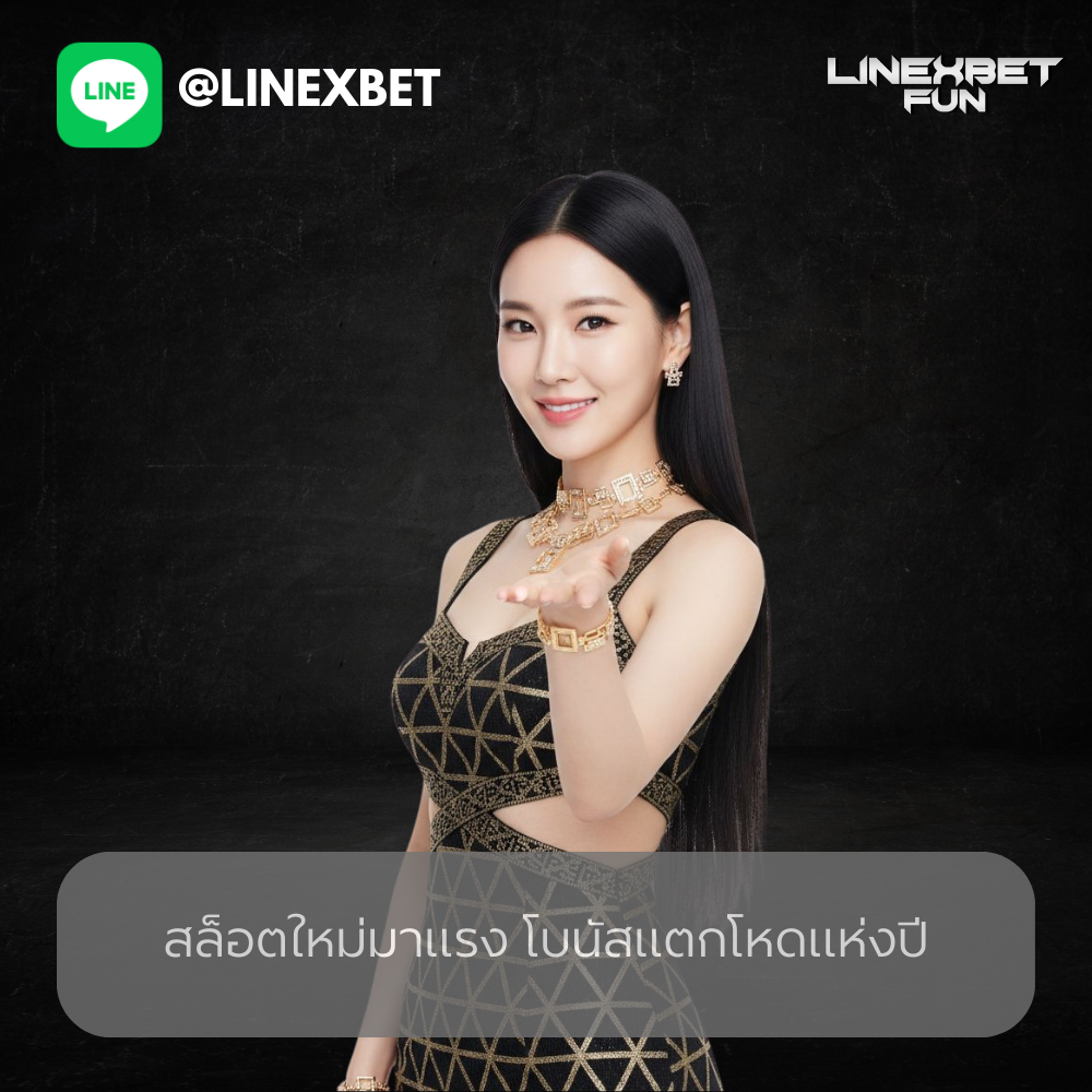 สล็อตใหม่มาแรง