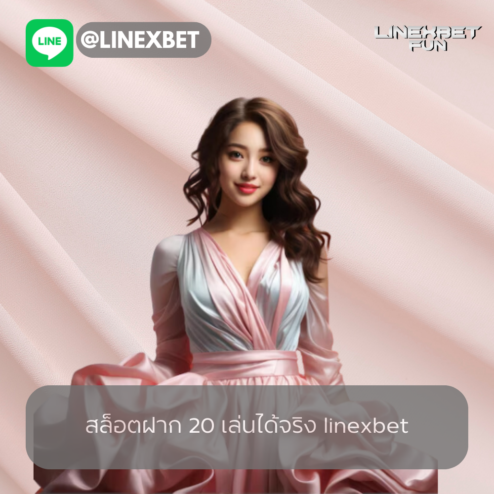 สล็อตฝาก 20