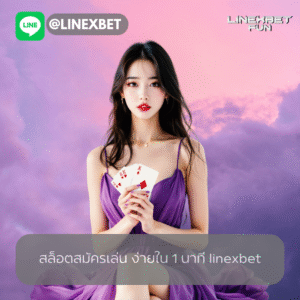 สล็อตสมัครเล่น