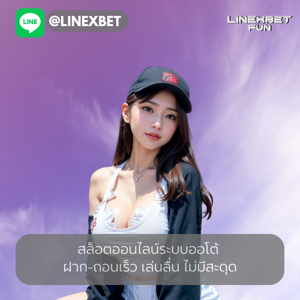 สล็อตออนไลน์ระบบออโต้