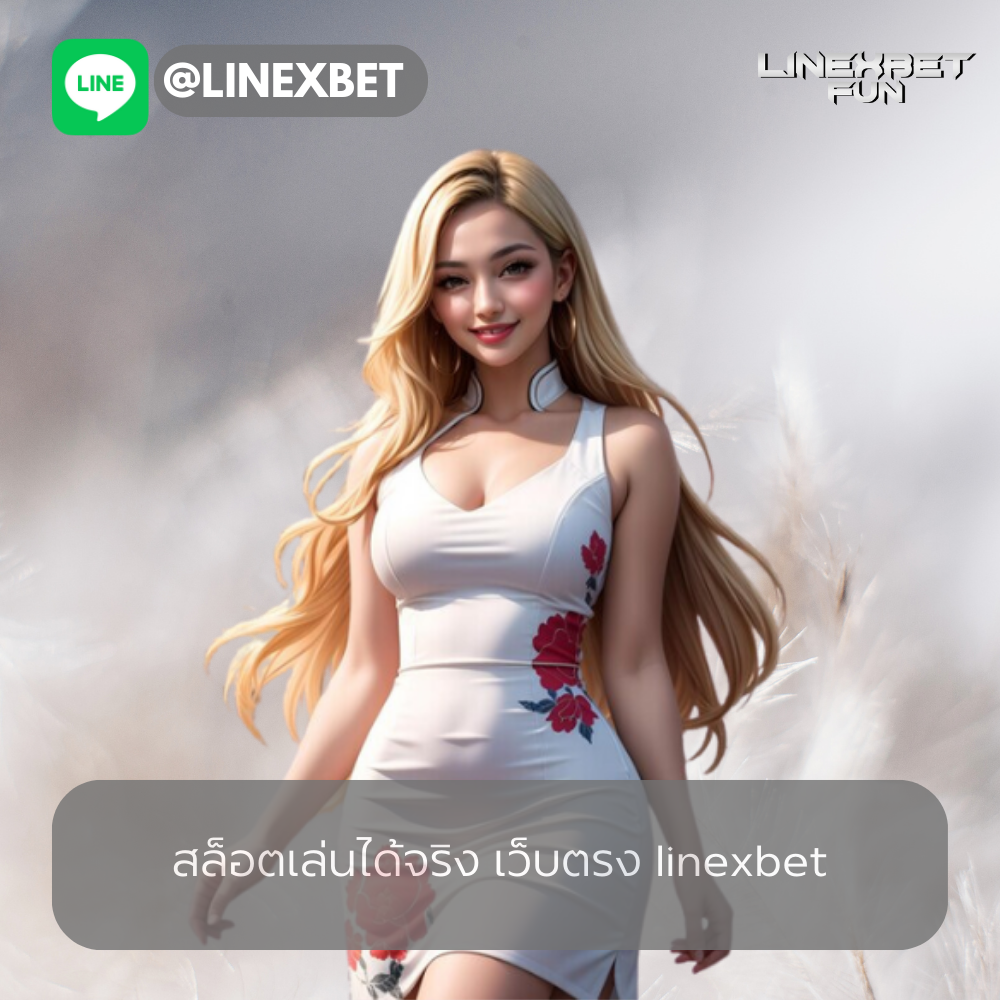 สล็อตเล่นได้จริง