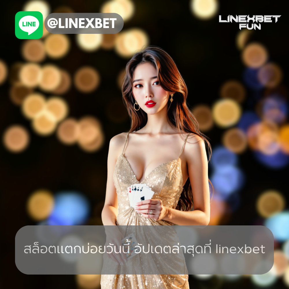 สล็อตแตกบ่อยวันนี้