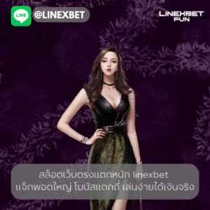 สล็อตเว็บตรงแตกหนัก