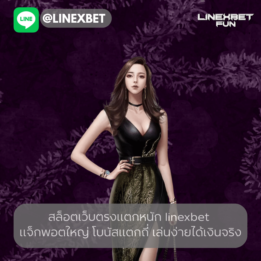 สล็อตเว็บตรงแตกหนัก