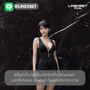 สล็อตเว็บตรงโบนัสจัดเต็ม