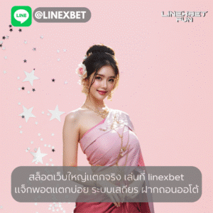 สล็อตเว็บใหญ่แตกจริง