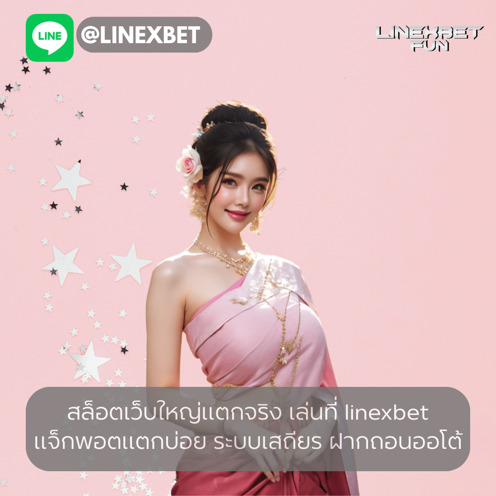 สล็อตเว็บใหญ่แตกจริง