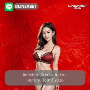 linexbet เว็บเกมเล่นง่าย
