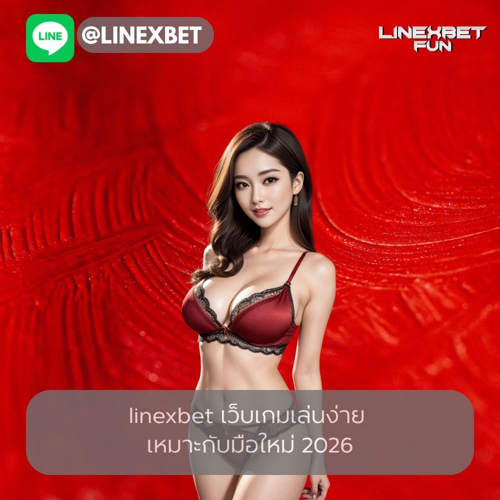 linexbet เว็บเกมเล่นง่าย