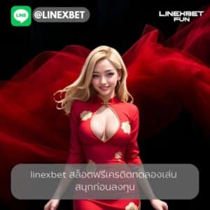 linexbet สล็อตฟรีเครดิตทดลองเล่น