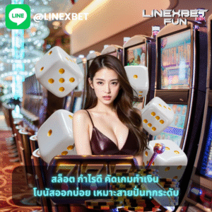 สล็อต กำไรดี