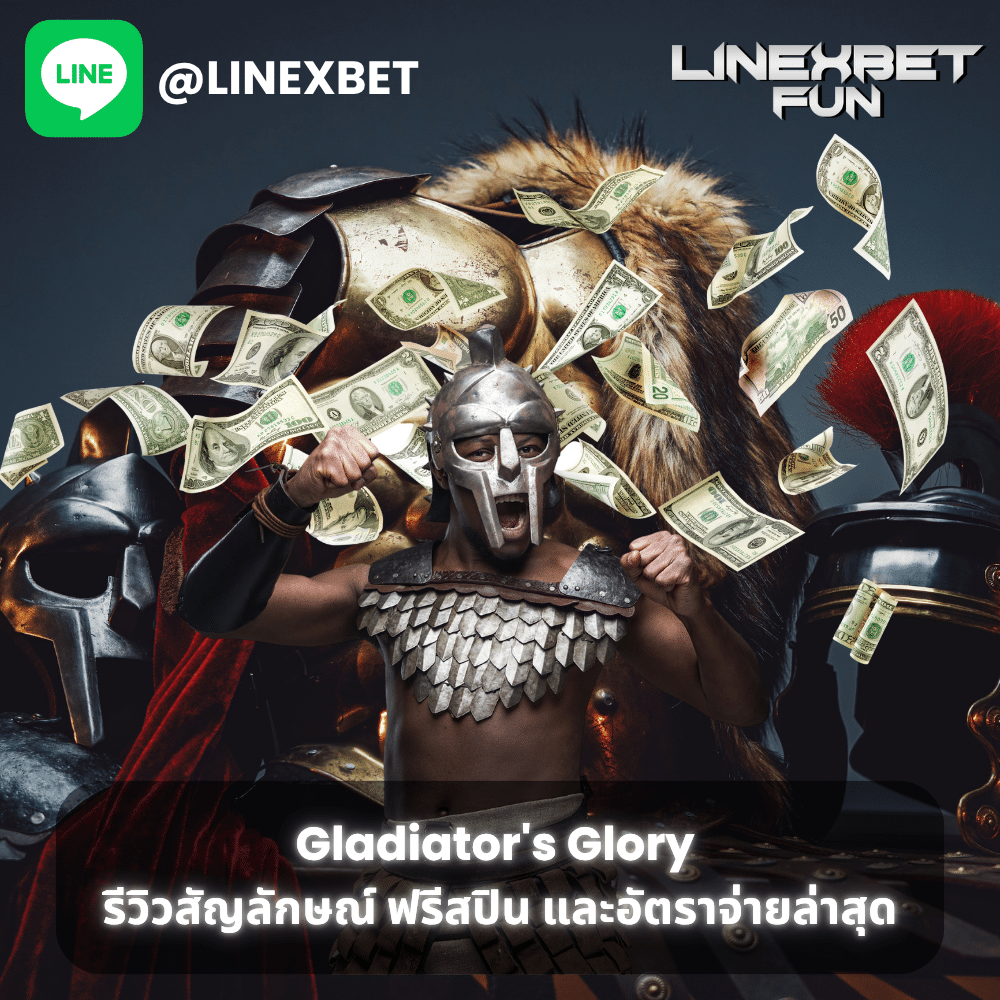 Gladiator's Glory