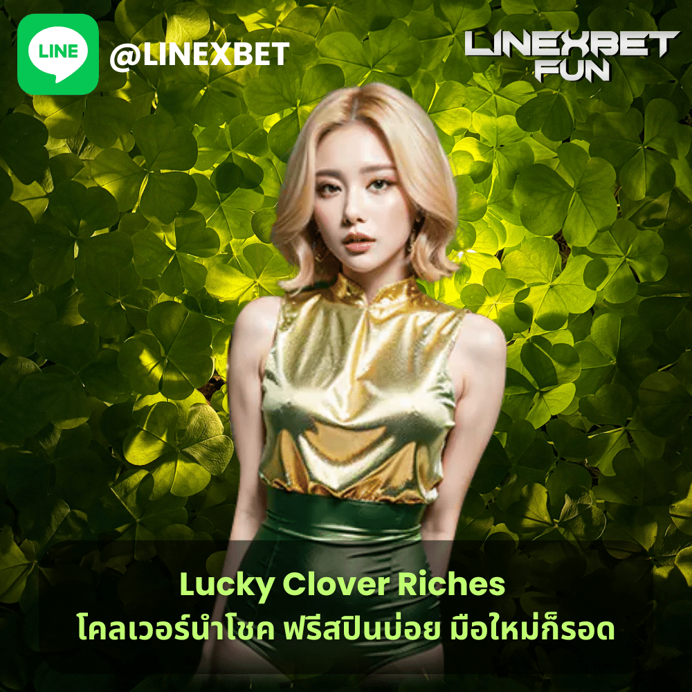 Lucky Clover Riches