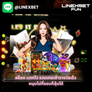 สล็อต เเตกไว